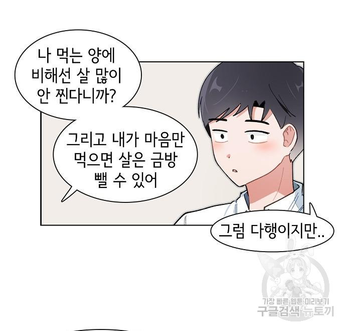 오로지 너를 이기고 싶어 176화 - 웹툰 이미지 3