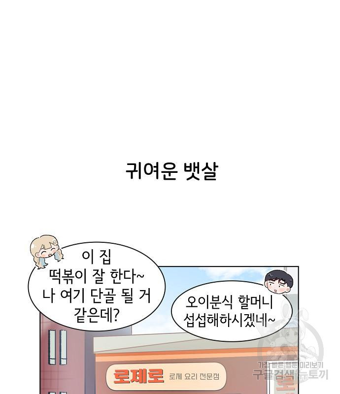 오로지 너를 이기고 싶어 176화 - 웹툰 이미지 5