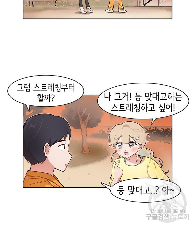 오로지 너를 이기고 싶어 176화 - 웹툰 이미지 18