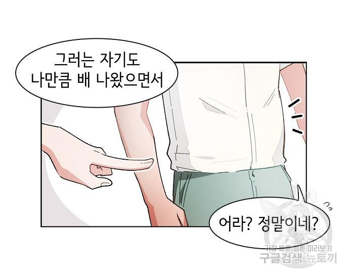 오로지 너를 이기고 싶어 176화 - 웹툰 이미지 51