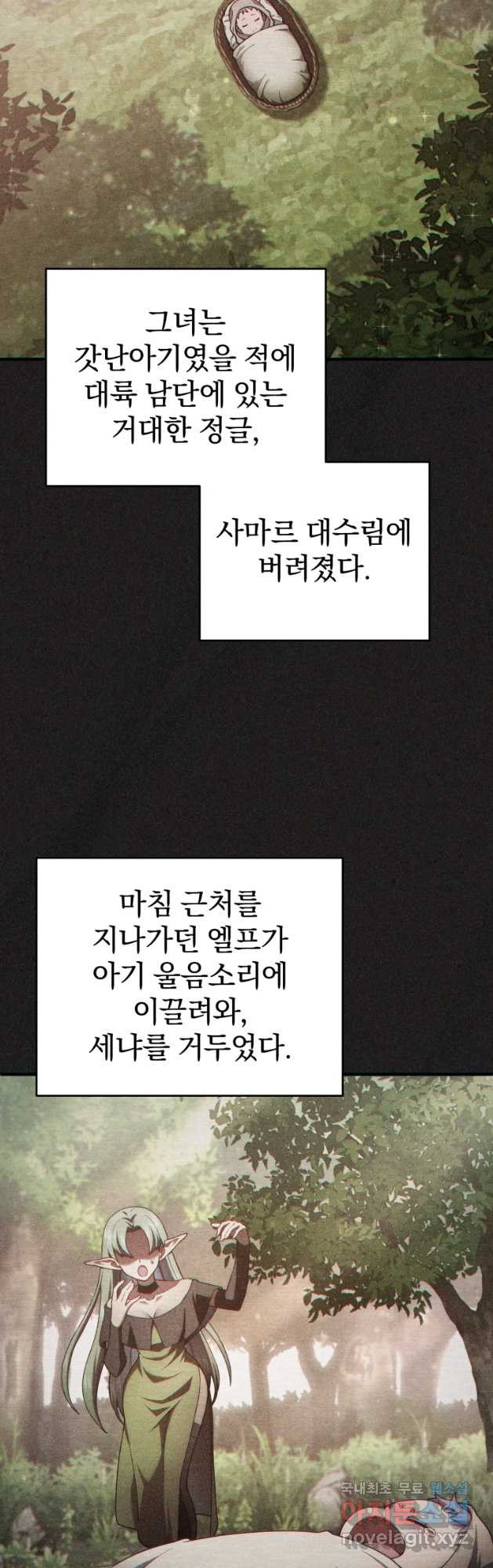 빌어먹을 환생 39화 - 웹툰 이미지 22