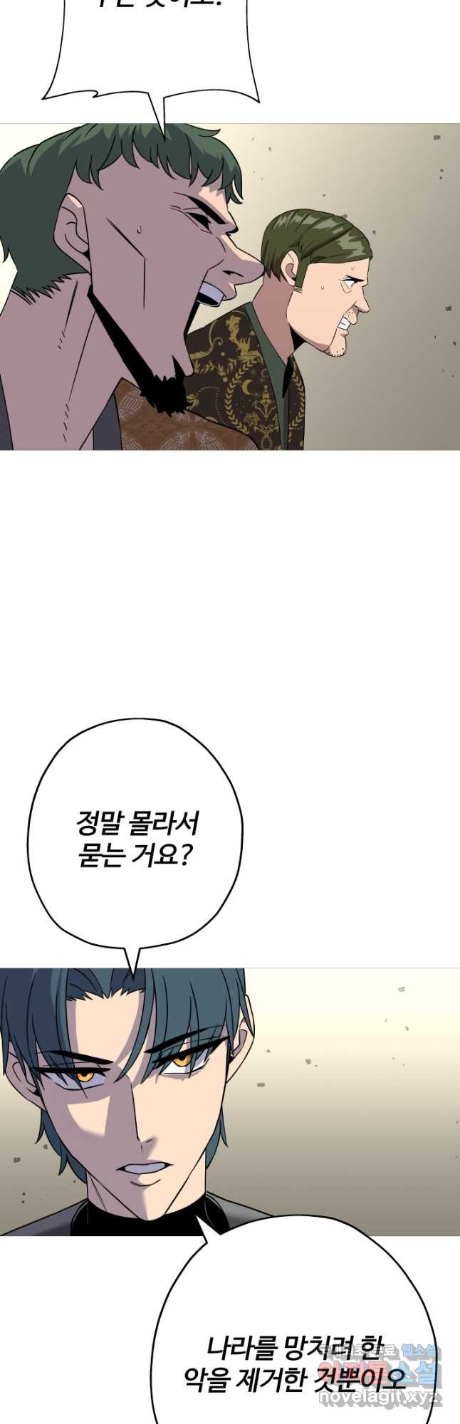 말단 병사에서 군주까지 90화 - 웹툰 이미지 47