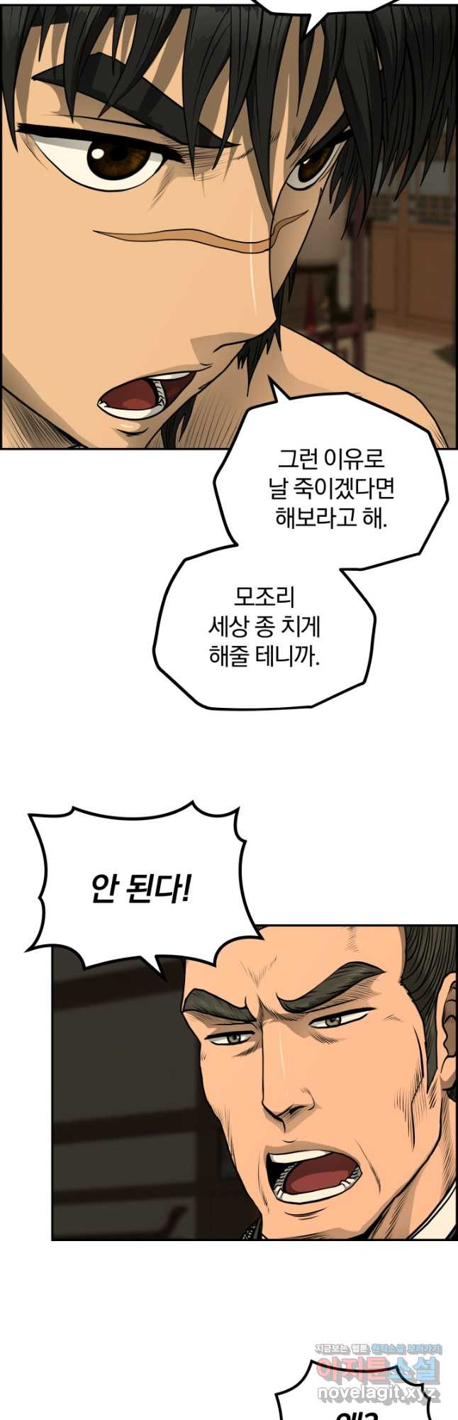 풍뢰도 48화 - 웹툰 이미지 36