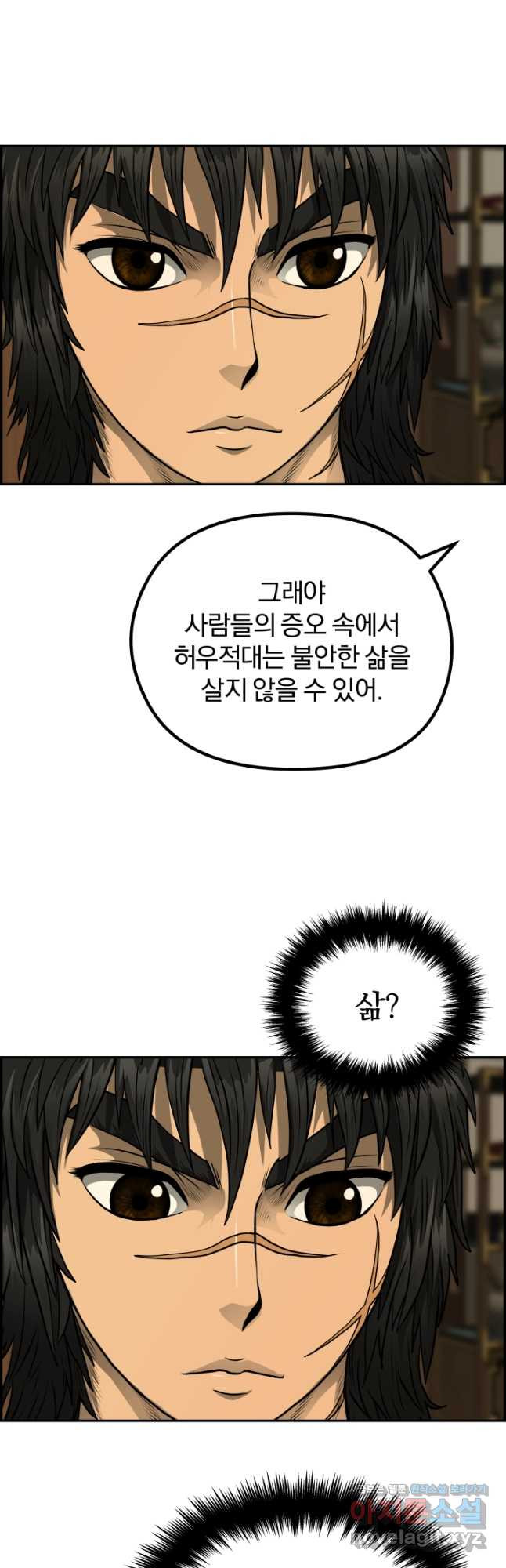 풍뢰도 48화 - 웹툰 이미지 41