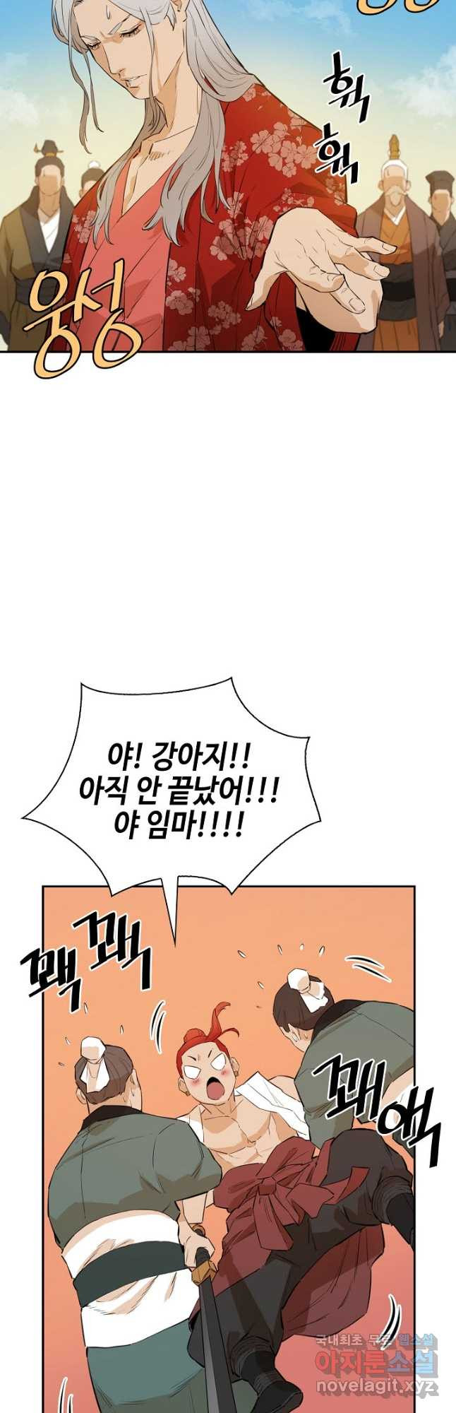 악역무쌍 23화 - 웹툰 이미지 29