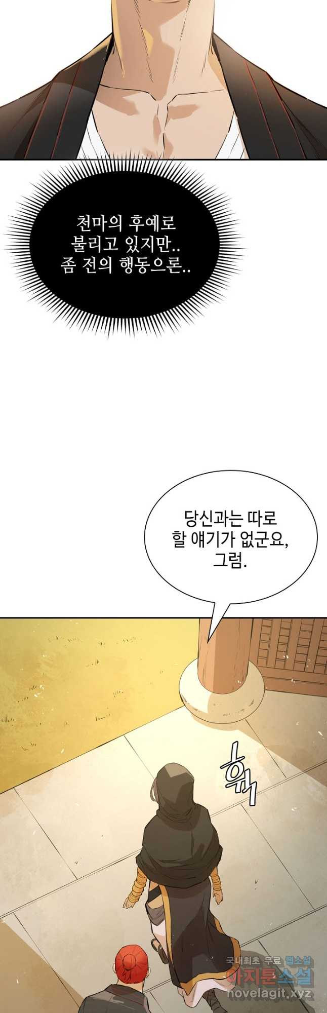 악역무쌍 23화 - 웹툰 이미지 38