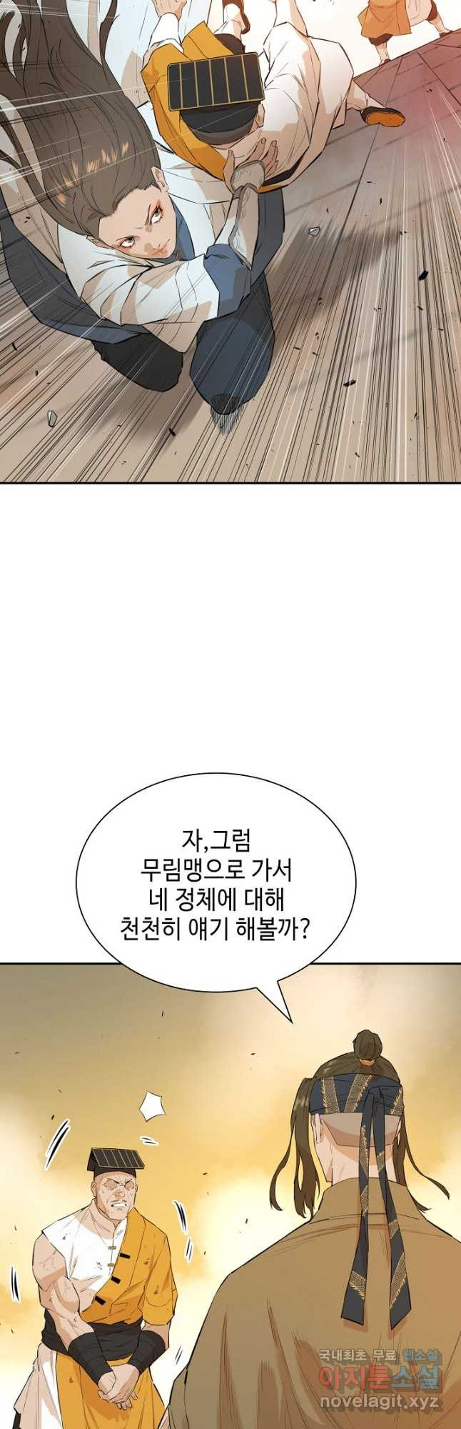 악역무쌍 23화 - 웹툰 이미지 56