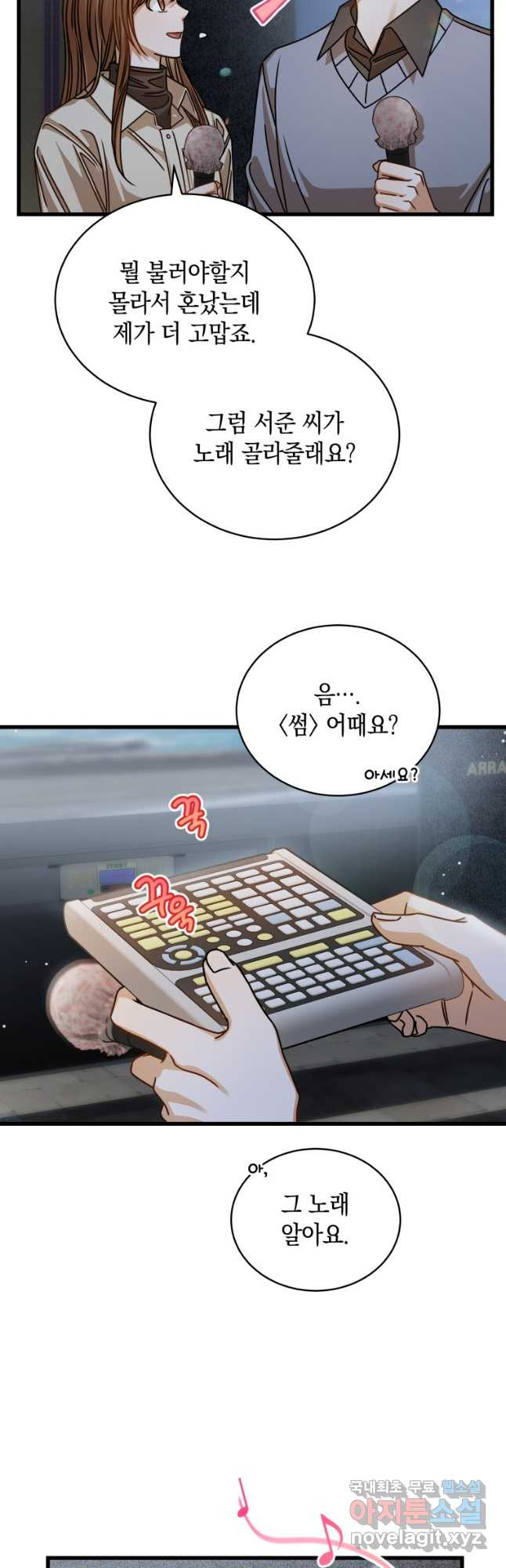 대놓고 사내연애 56화 - 웹툰 이미지 39