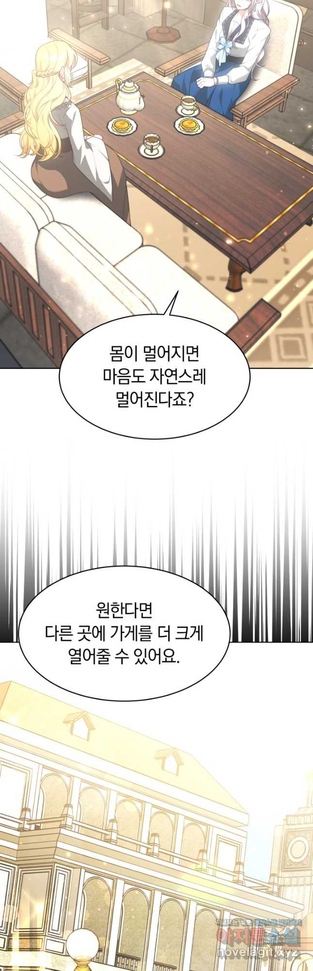 전남편이 남주가 된 것에 관하여 35화 - 웹툰 이미지 54