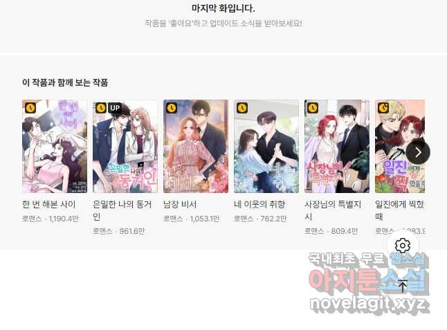 24분의 1 로맨스 129화 - 웹툰 이미지 46