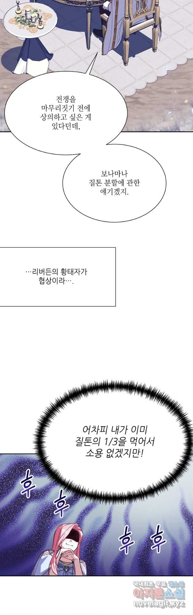 남동생이 꽃길을 강요한다 50화 - 웹툰 이미지 32