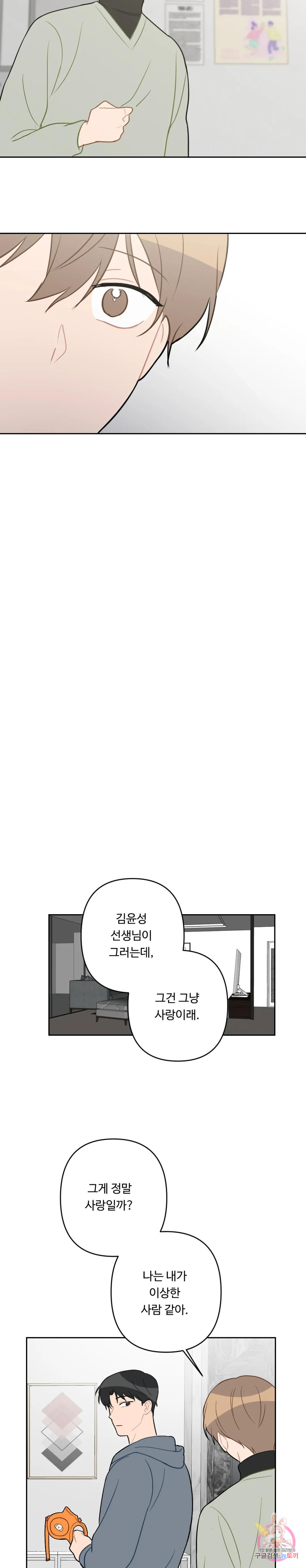 홈보이(Homeboy) 59화 - 웹툰 이미지 12