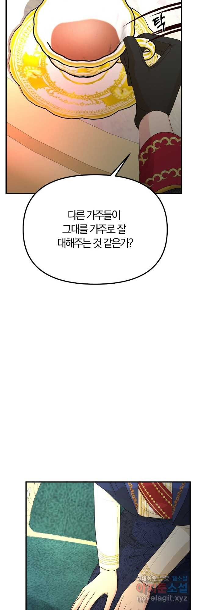 악역인데, 인기가 너무 많다 63화 - 웹툰 이미지 4