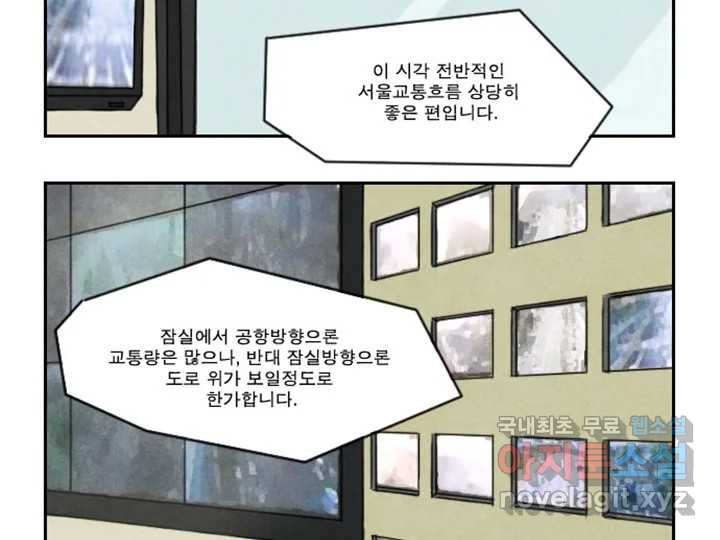 사사롭지만 좋은 날 11화 - 웹툰 이미지 7