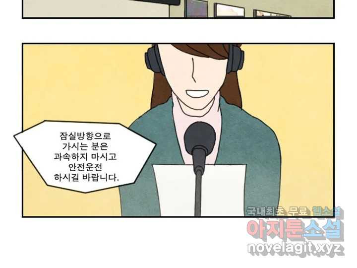 사사롭지만 좋은 날 11화 - 웹툰 이미지 8