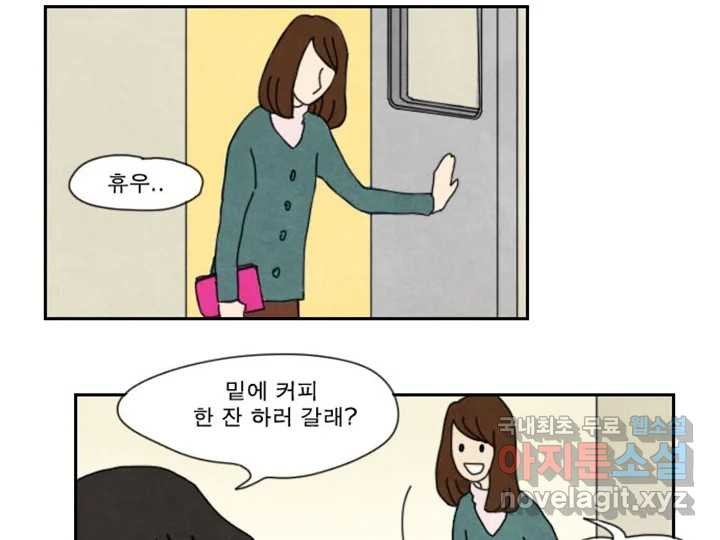 사사롭지만 좋은 날 11화 - 웹툰 이미지 9