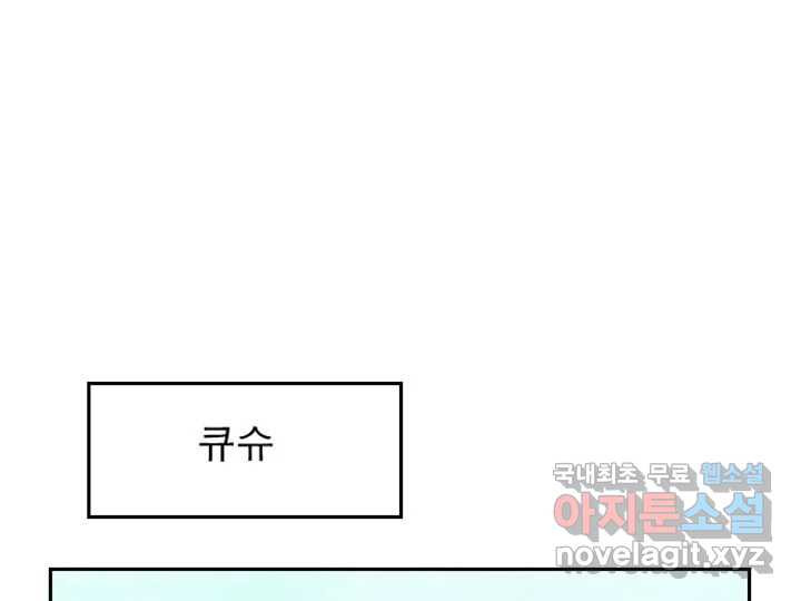 사사롭지만 좋은 날 11화 - 웹툰 이미지 21