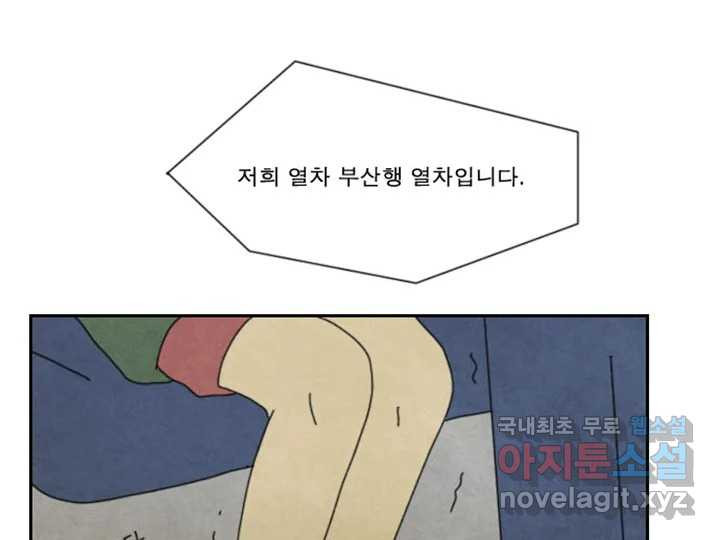 사사롭지만 좋은 날 11화 - 웹툰 이미지 69