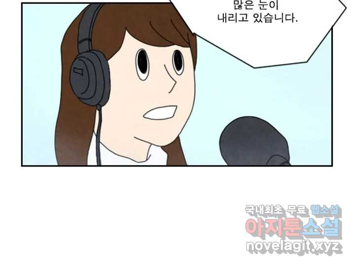 사사롭지만 좋은 날 11화 - 웹툰 이미지 88