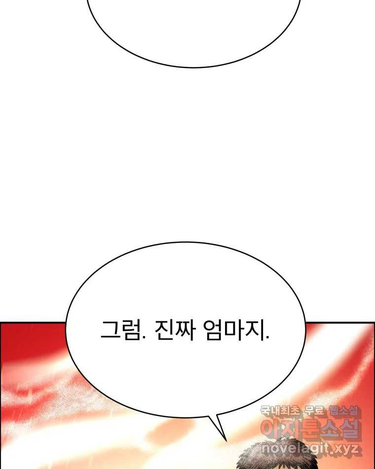 도깨비언덕에 왜 왔니? 2부 해수 67 - 웹툰 이미지 47