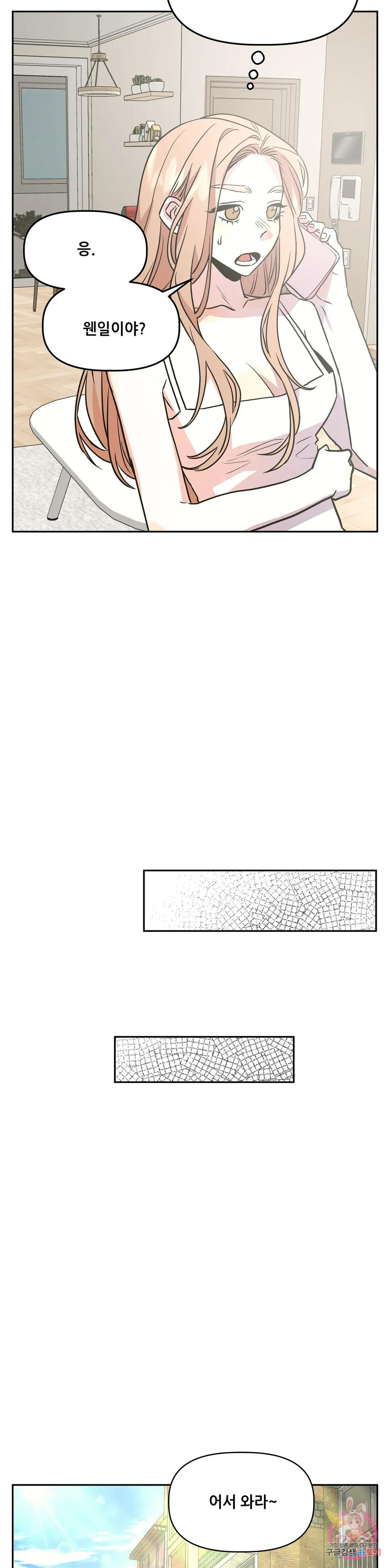 착한 여친 25화 - 웹툰 이미지 11