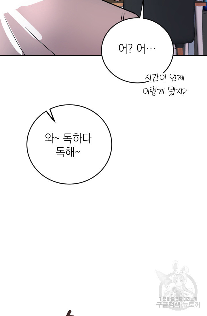 목요일의 블루문 26화 - 웹툰 이미지 70