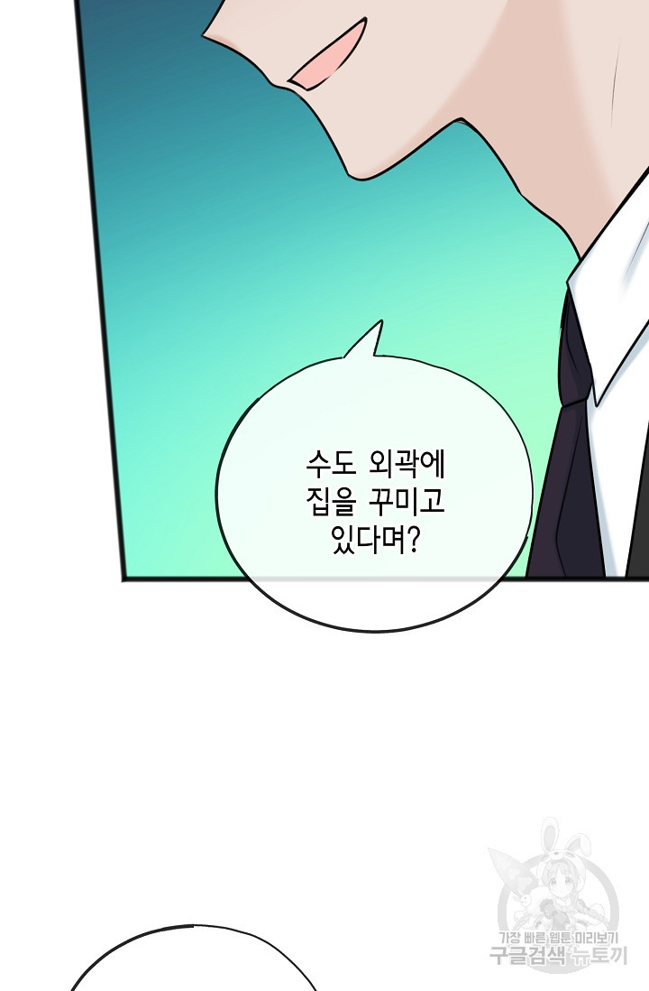 꽃은 썩고 너는 남는다 69화 - 웹툰 이미지 32