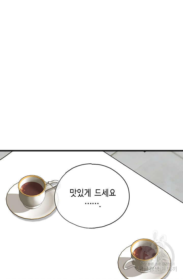 꽃은 썩고 너는 남는다 69화 - 웹툰 이미지 56