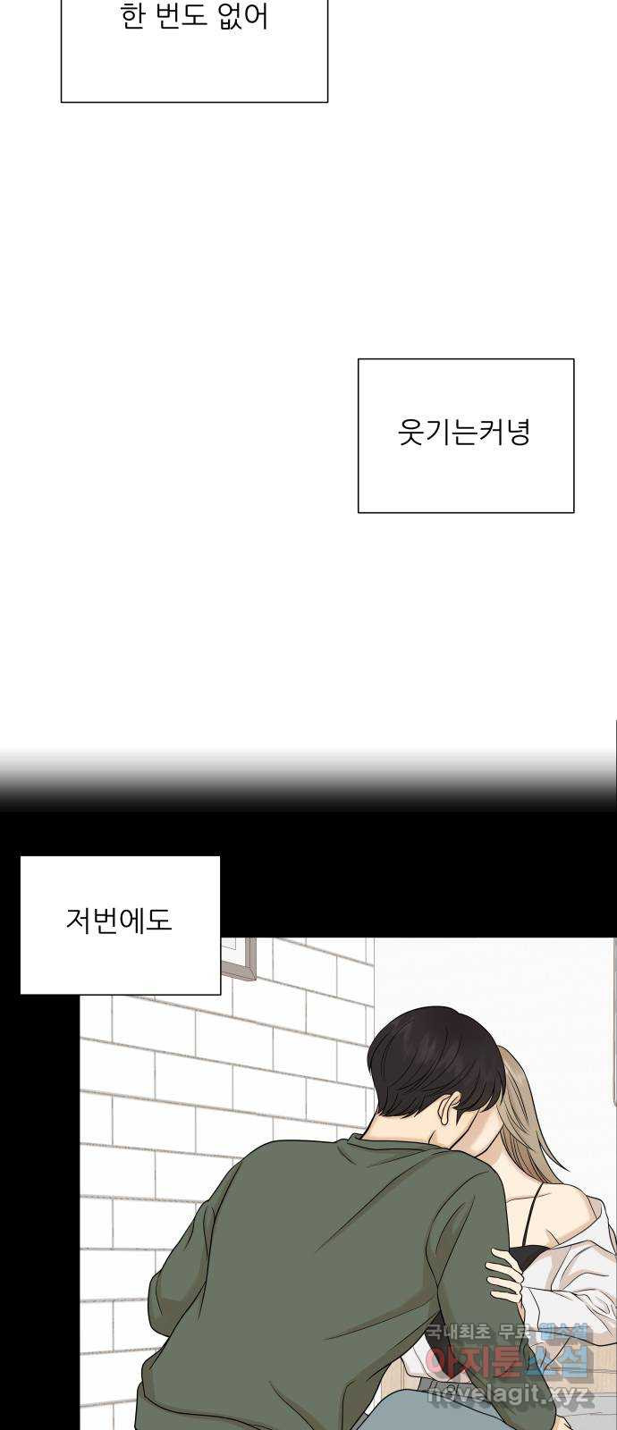 2022 몰래보는 로맨스 16화. 알콜매직 - 타리 작가 - 웹툰 이미지 32