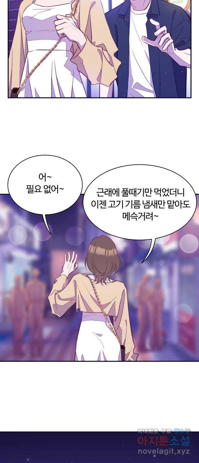 2022 몰래보는 로맨스 17화. 슈크림과 로맨스 - 요니요니 작가 - 웹툰 이미지 71