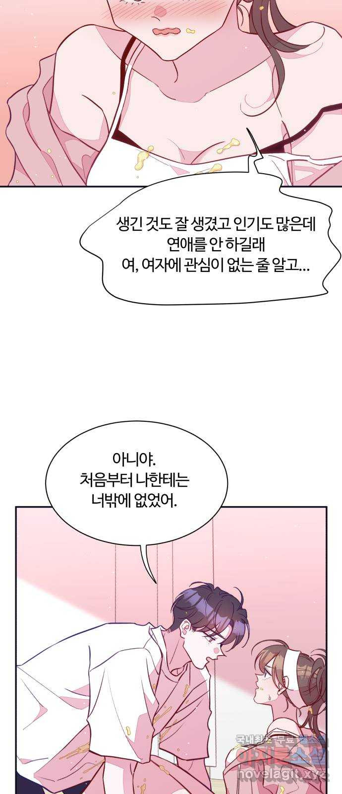 2022 몰래보는 로맨스 17화. 슈크림과 로맨스 - 요니요니 작가 - 웹툰 이미지 99