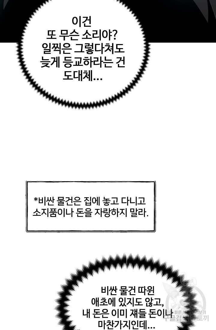 XX인사이드 1화 - 웹툰 이미지 40