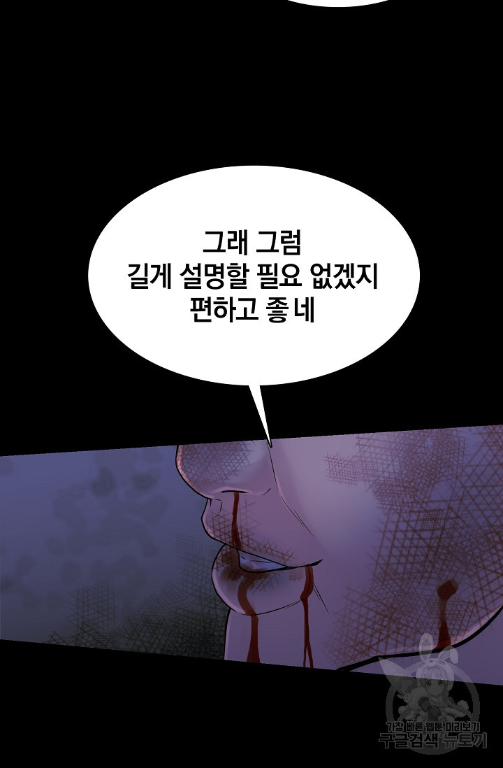 XX인사이드 2화 - 웹툰 이미지 117