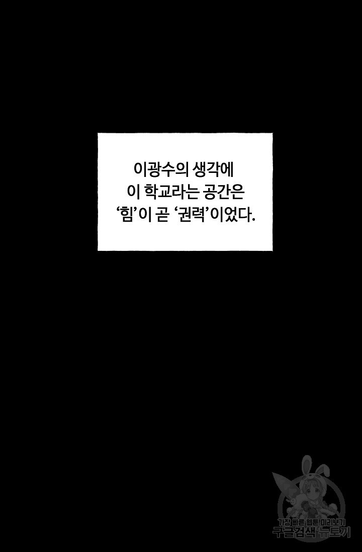 XX인사이드 5화 - 웹툰 이미지 8