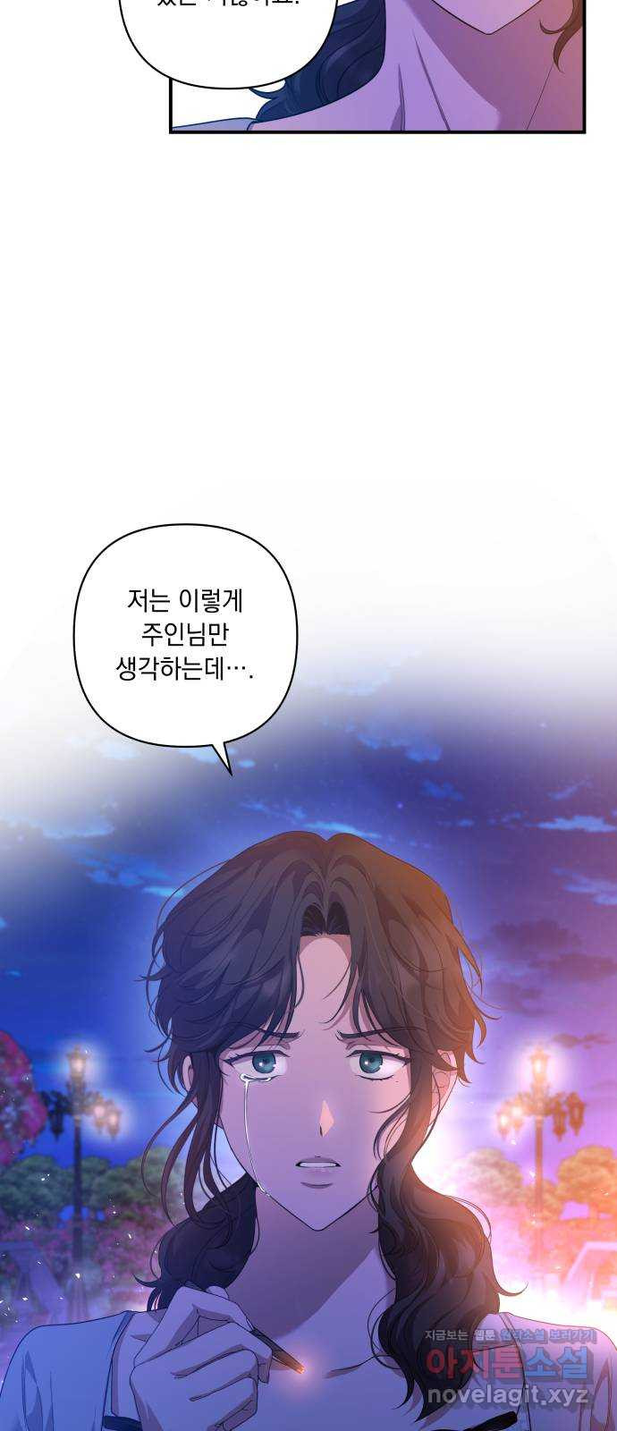 남편을 죽여줘요 17화 : 얌전히 있어 - 웹툰 이미지 14