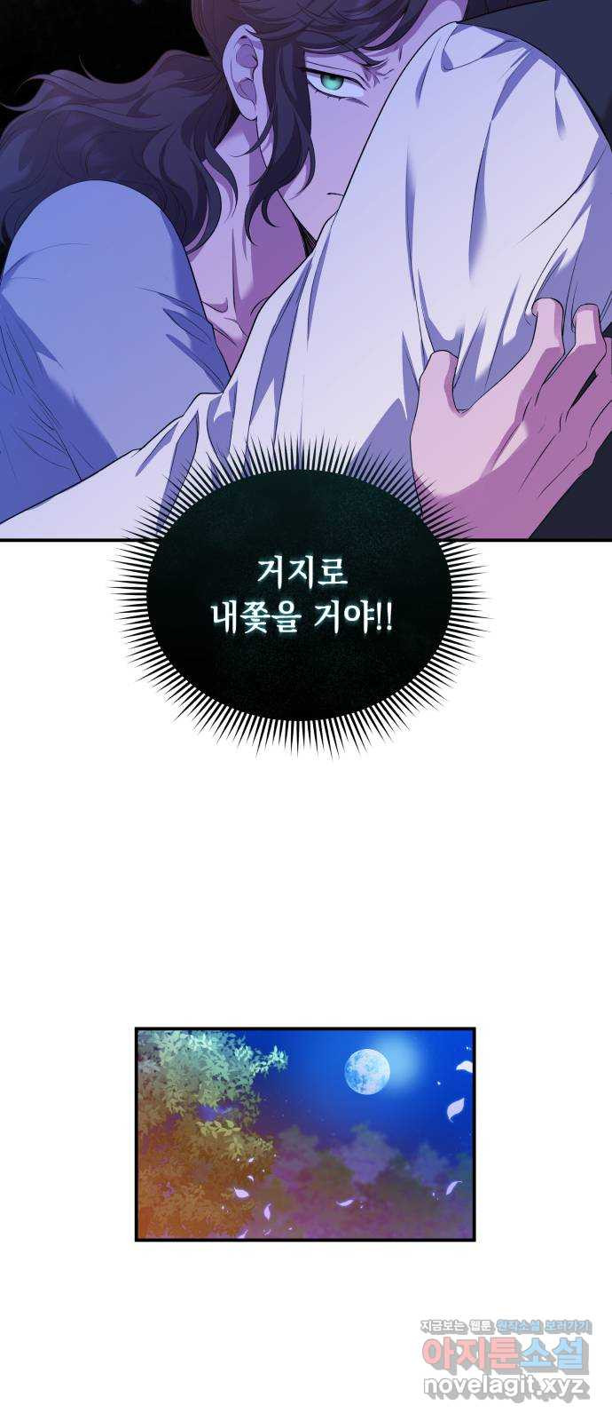 남편을 죽여줘요 17화 : 얌전히 있어 - 웹툰 이미지 18