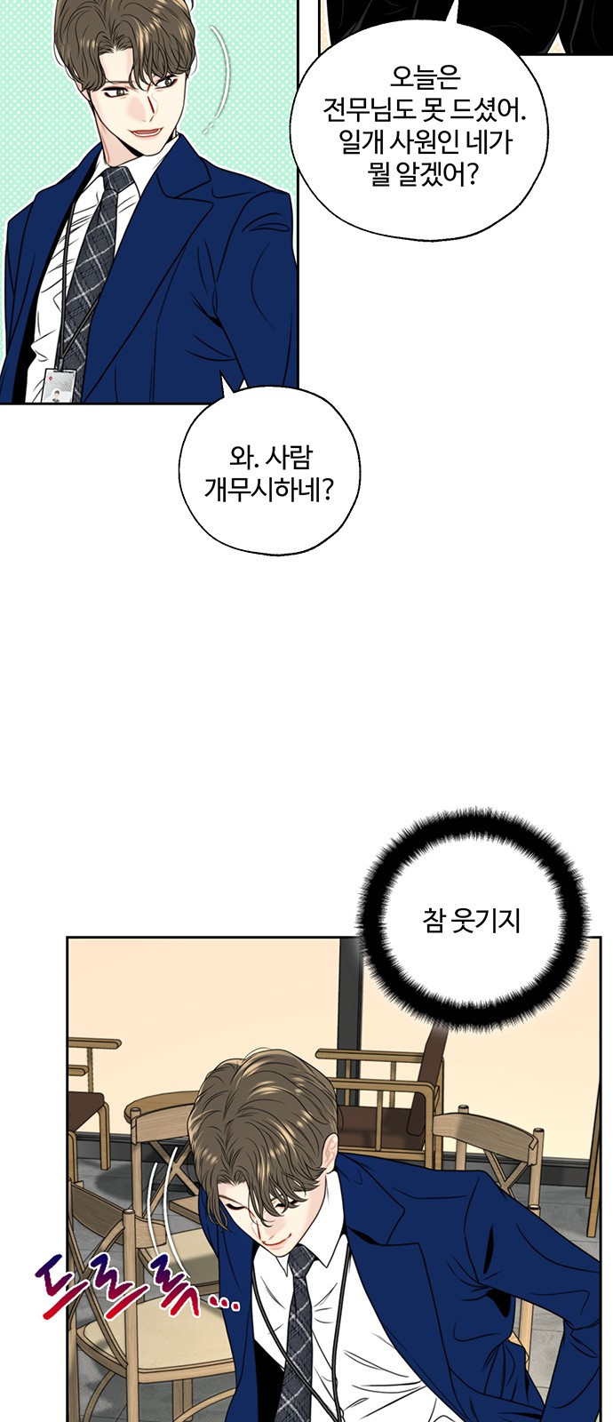 비서 일탈 2화 - 웹툰 이미지 71