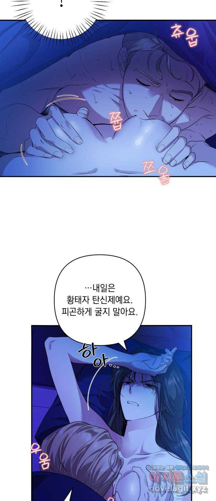 남편을 죽여줘요 17화 : 얌전히 있어 - 웹툰 이미지 28