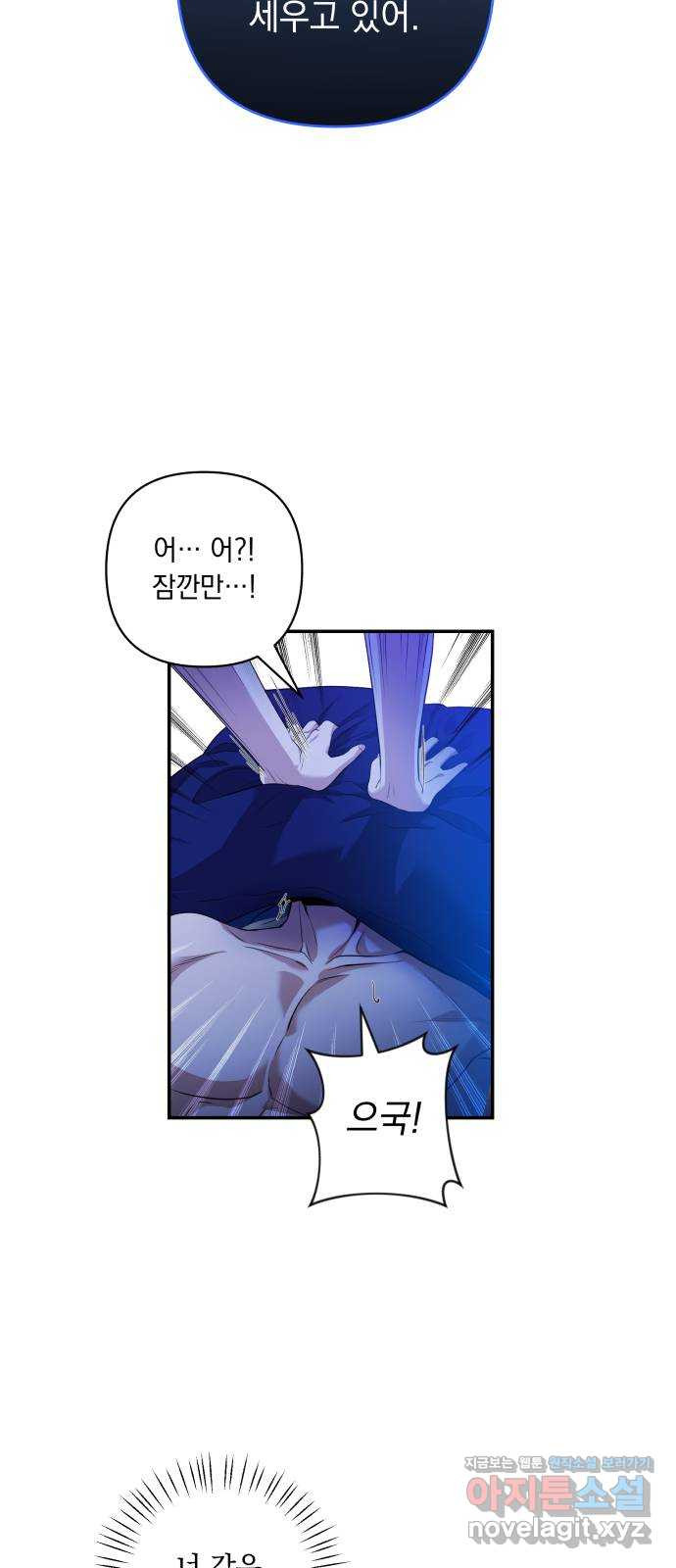 남편을 죽여줘요 17화 : 얌전히 있어 - 웹툰 이미지 41