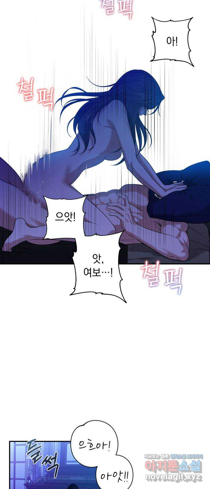 남편을 죽여줘요 17화 : 얌전히 있어 - 웹툰 이미지 44