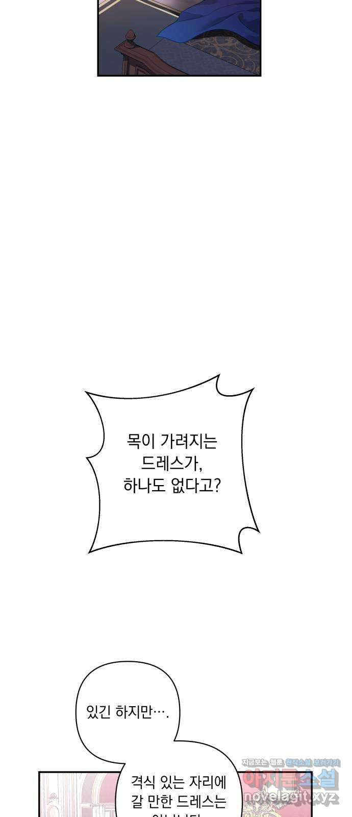 남편을 죽여줘요 17화 : 얌전히 있어 - 웹툰 이미지 52