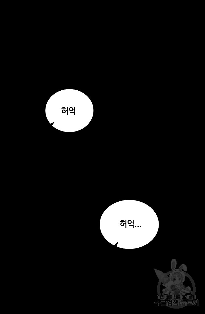 XX인사이드 9화 - 웹툰 이미지 97