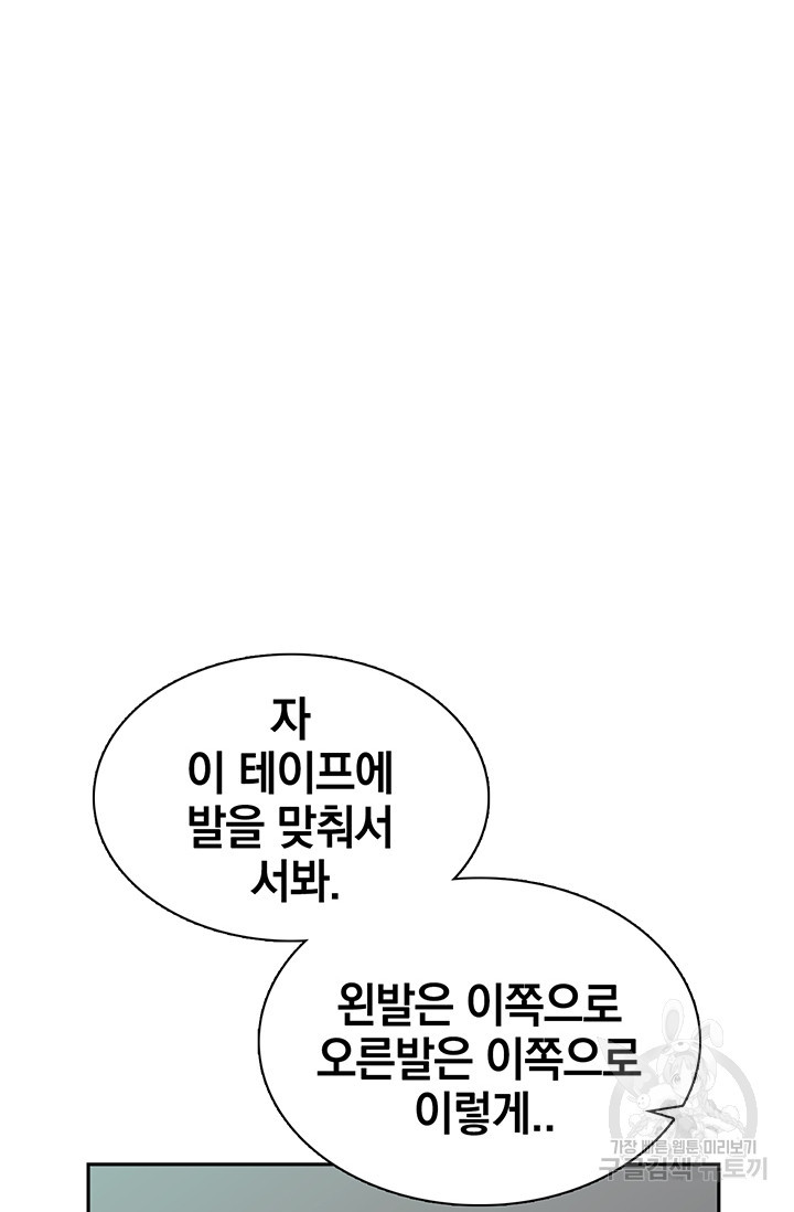 XX인사이드 11화 - 웹툰 이미지 58