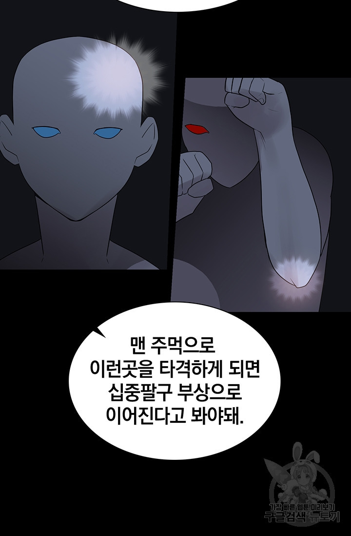 XX인사이드 15화 - 웹툰 이미지 9