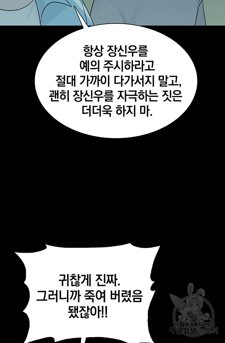 XX인사이드 15화 - 웹툰 이미지 20