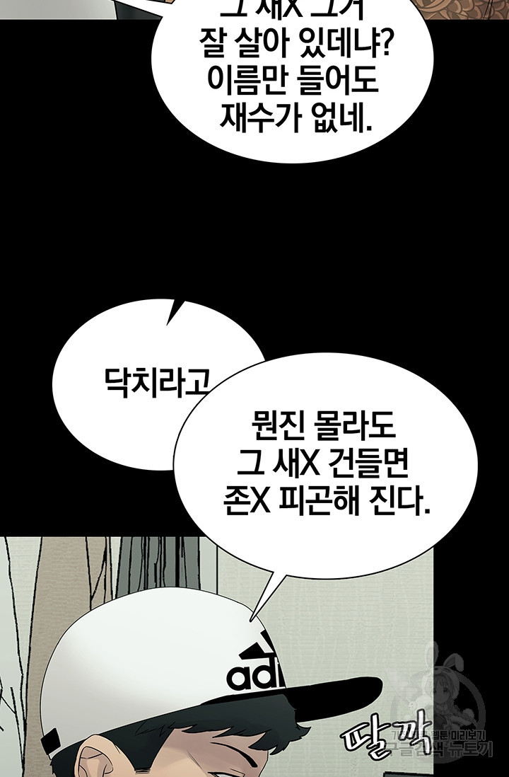 XX인사이드 15화 - 웹툰 이미지 44