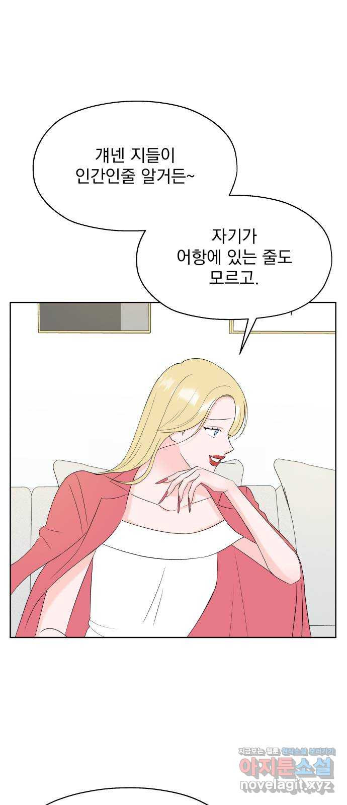 로맨틱 태평수산 31화. 우리 석기가 달라졌어요 - 웹툰 이미지 17