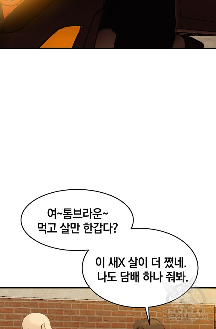 XX인사이드 18화 - 웹툰 이미지 59