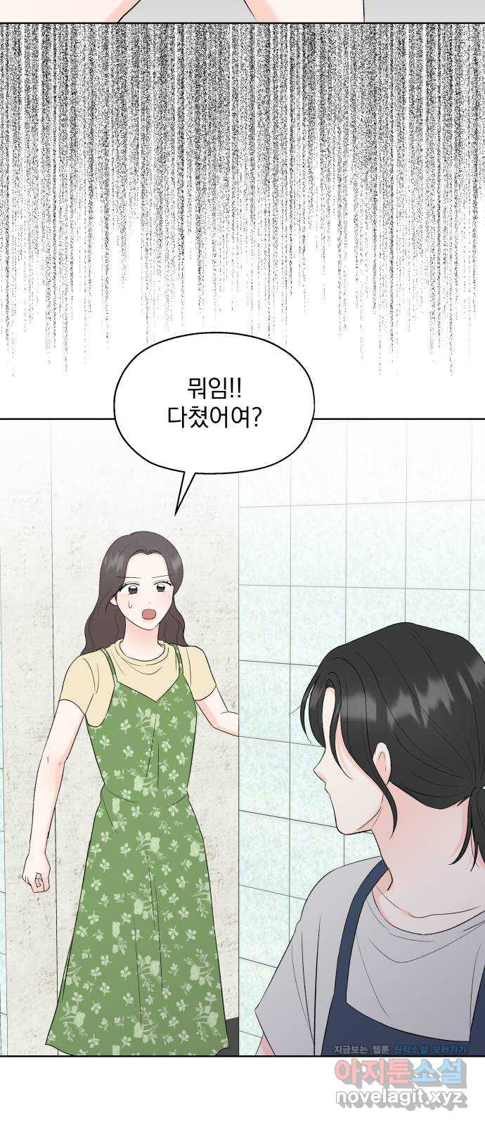 로맨틱 태평수산 31화. 우리 석기가 달라졌어요 - 웹툰 이미지 63