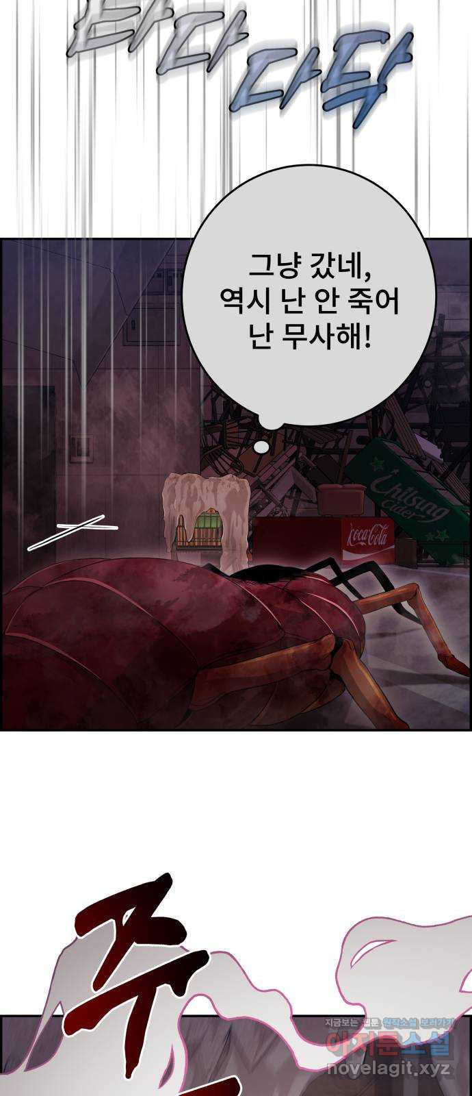 따개비 34화 - 웹툰 이미지 64